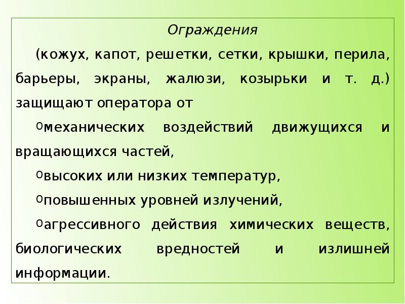 Организация временного лагеря бжд презентация