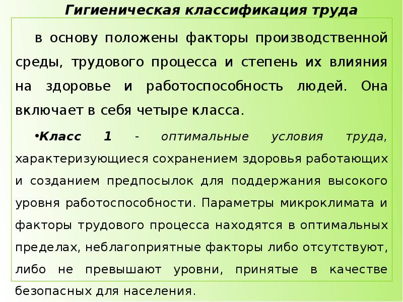 Организация временного лагеря бжд презентация