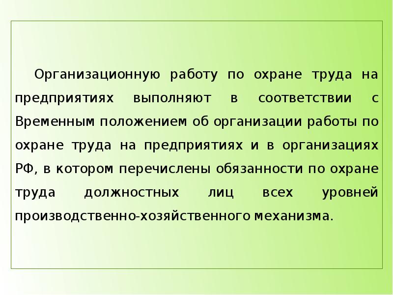 Организация временного лагеря бжд презентация