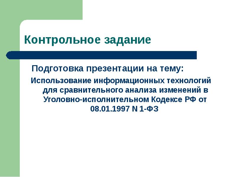 для подготовки презентации используют