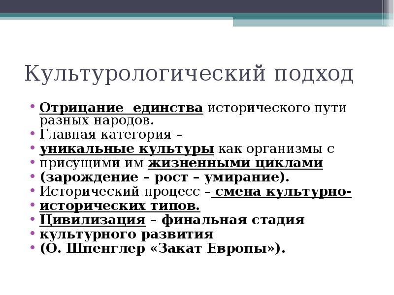 Культурологический проект это