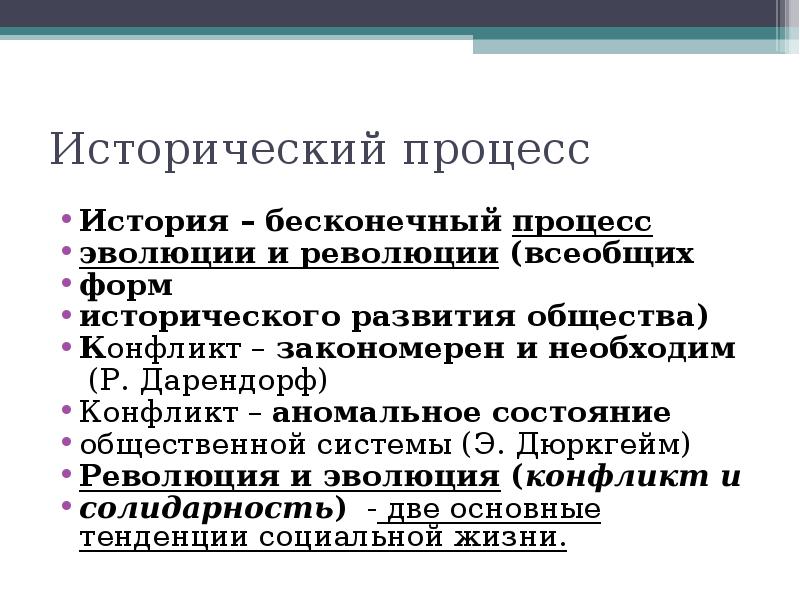 Общество как предмет философского анализа презентация