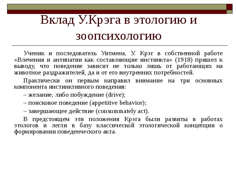 Метод выбора по образцу в зоопсихологии