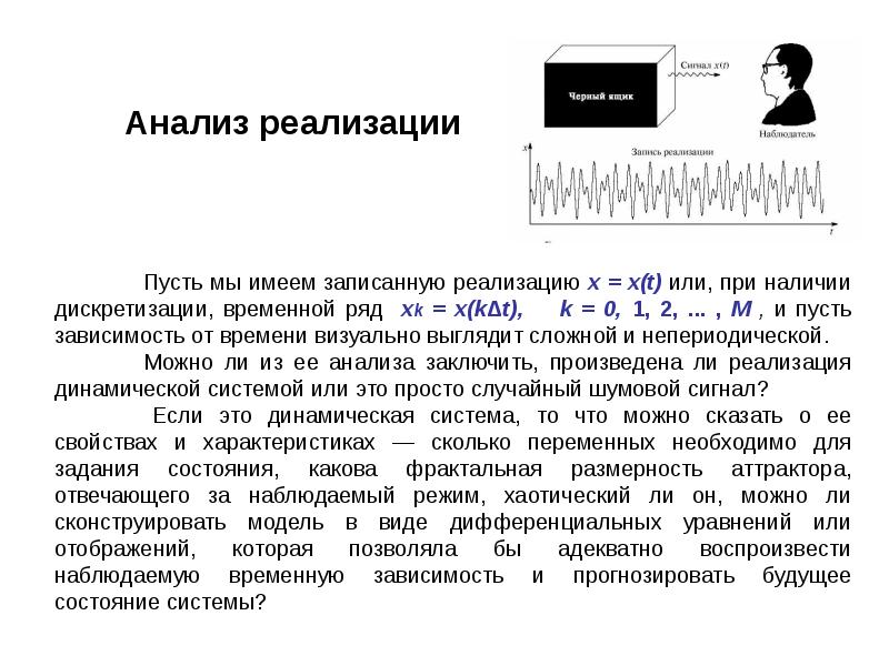 Временная реализация