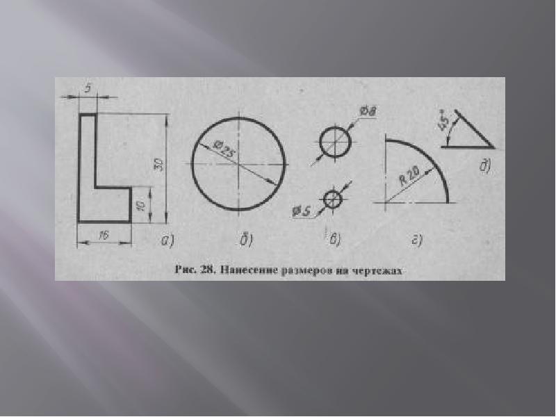 Масштаб в черчении. Техническое черчение основа чертежа. Линии угловые черчение. Линии чертежа технический рисунок. Специальная ткань для масштаба черчение.