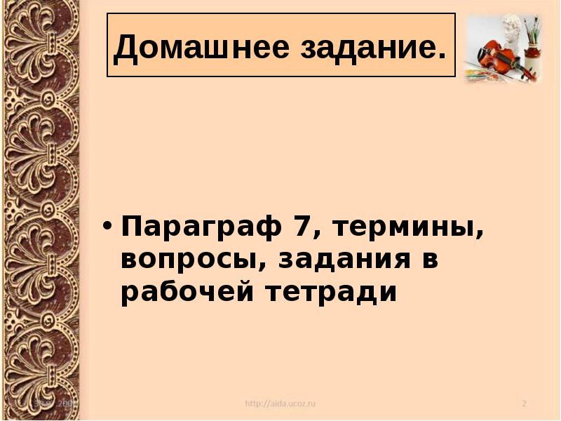 Культура византии 6 класс презентация