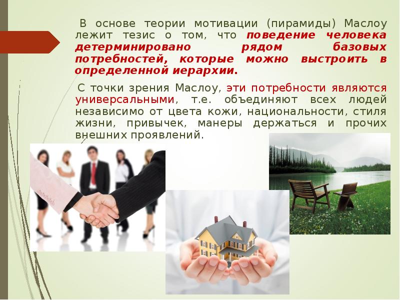 лермантова мцыри. чтобы показать психологические мотивы поступков. чтобы показать психологические мотивы поступков. мотивация поведения личности. чтобы показать психологические мотивы поступков.