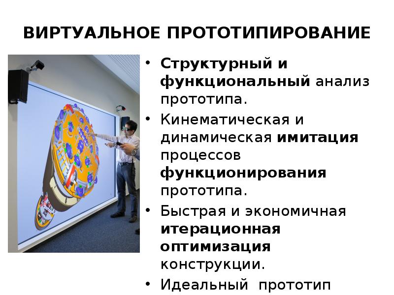 Анализ прототипов в проекте