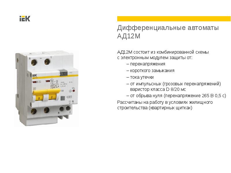 Автомат ад12м схема подключения