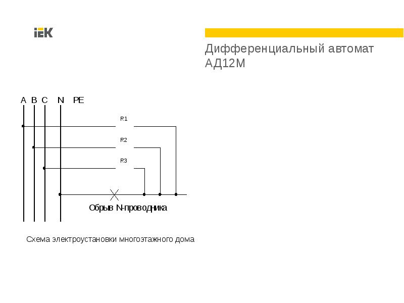 Схема дифференциального автомата