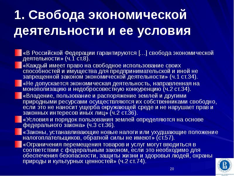Ограничения перемещения товаров и услуг могут вводиться. Ограничения перемещения товаров и услуг могут вводиться. Запреты и ограничения, применяемые в еаэс:. Движение товара. Запреты и огнрания.