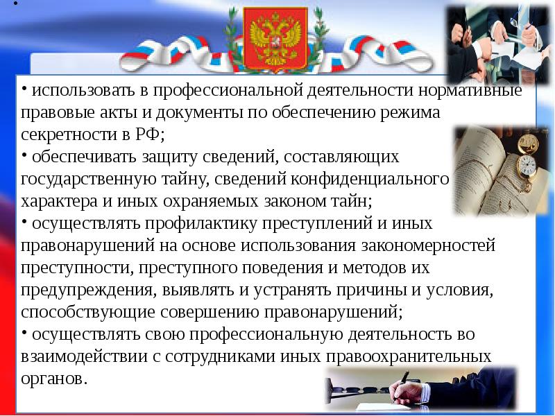 законодательные акты в профессиональной деятельности. правовое обеспечение профессиональной деятельности понятия. федеральный закон об использовании атомной энергии. нормативно правовое регулирование профессиональной деятельности. законодательные акты в профессиональной деятельности.