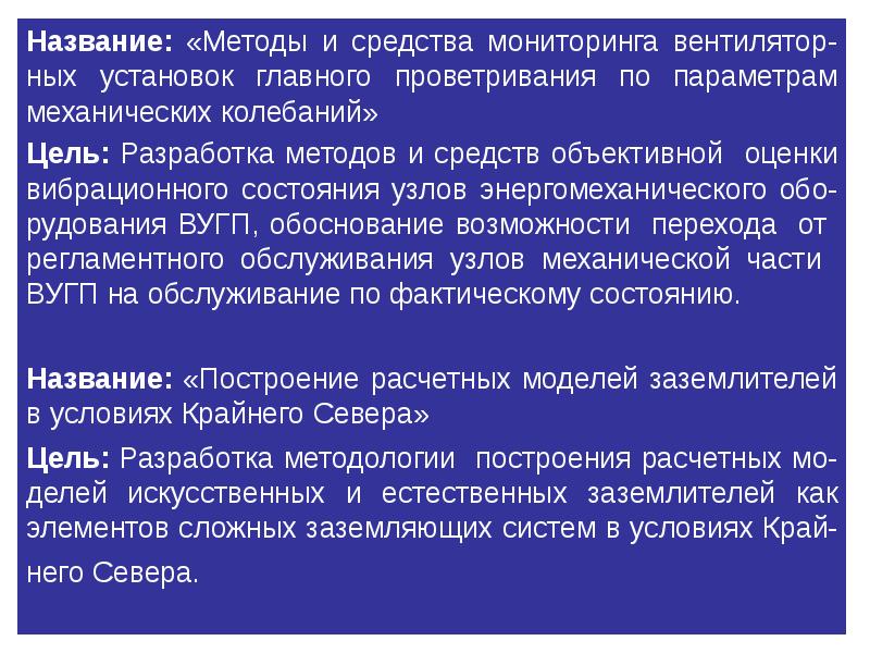 Технологии названия. Технология создания видеоматериалов. Дайте определение понятию «педагогическая технология». Замкнутые технологии это в биологии. Расчетно-аналитический метод себестоимости.