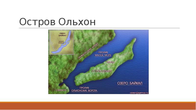 Остров Ольхон Остров Ольхон