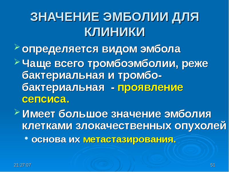 Впишите в схему виды эмболий и укажите природу эмбола