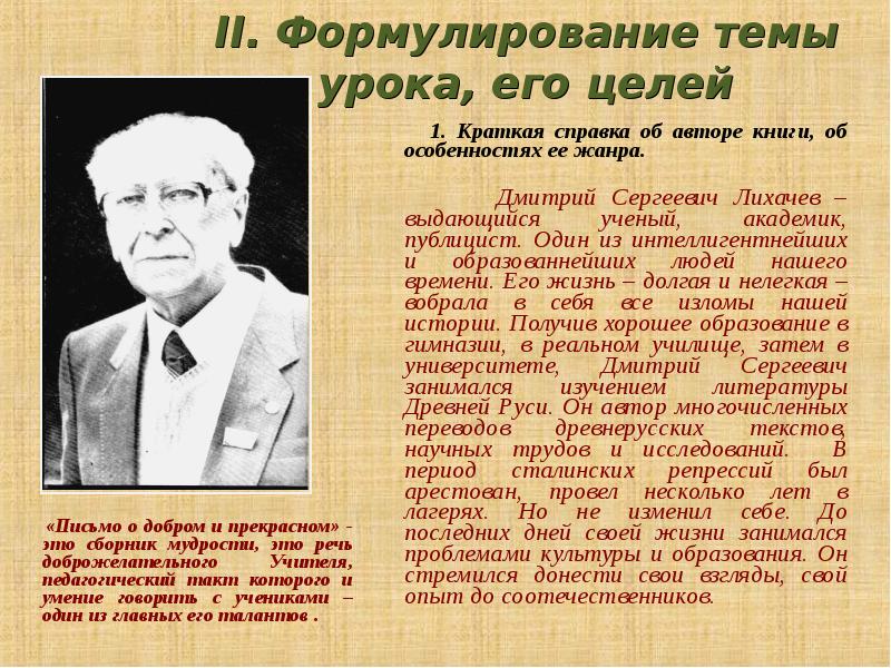 2 Какова Задача Авторов Произведений Публицистического Стиля