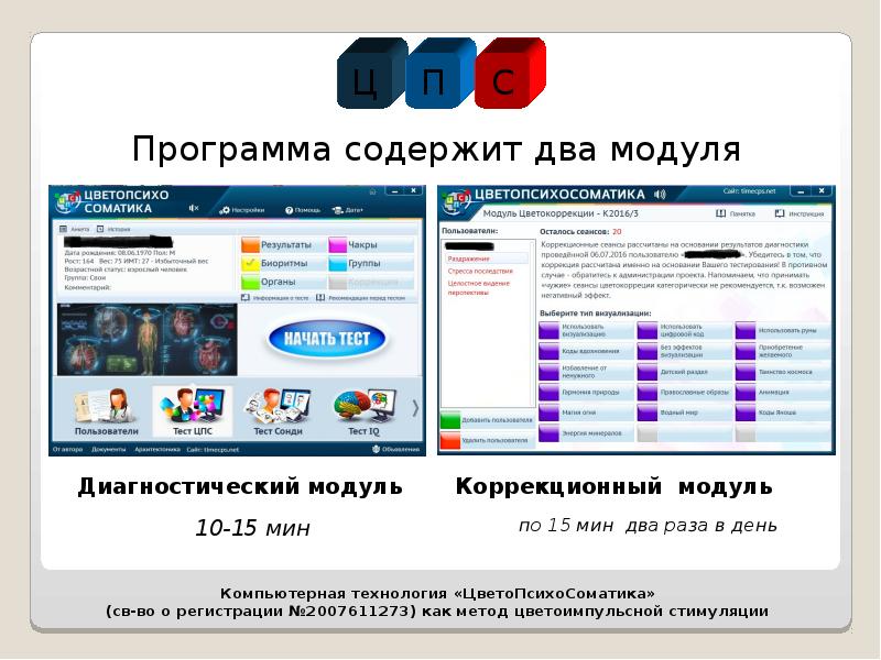 П ос. Цветопсихосоматика. Цветопсихосоматика Барнаул. Цветопсихосоматика Академика в.в.Дикунова. Цветопсихосоматика - online presentation.