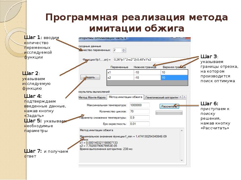 Исследуйте указанную. Программная реализация сайта. Программная реализация гаранта. Нумерация с заданным шагом.