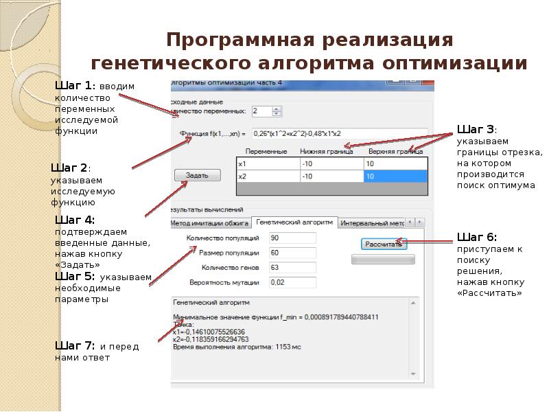 Программная реализация. Нумерация с заданным шагом.