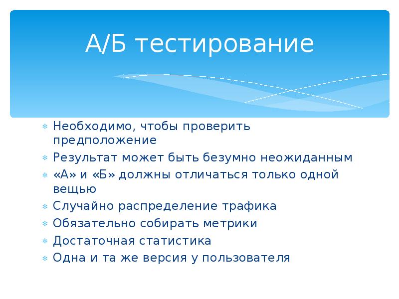 Должны б. Достаточная статистика. Необходимо. Что такое тестирование и для чего оно нужно. Нужно протестировать.