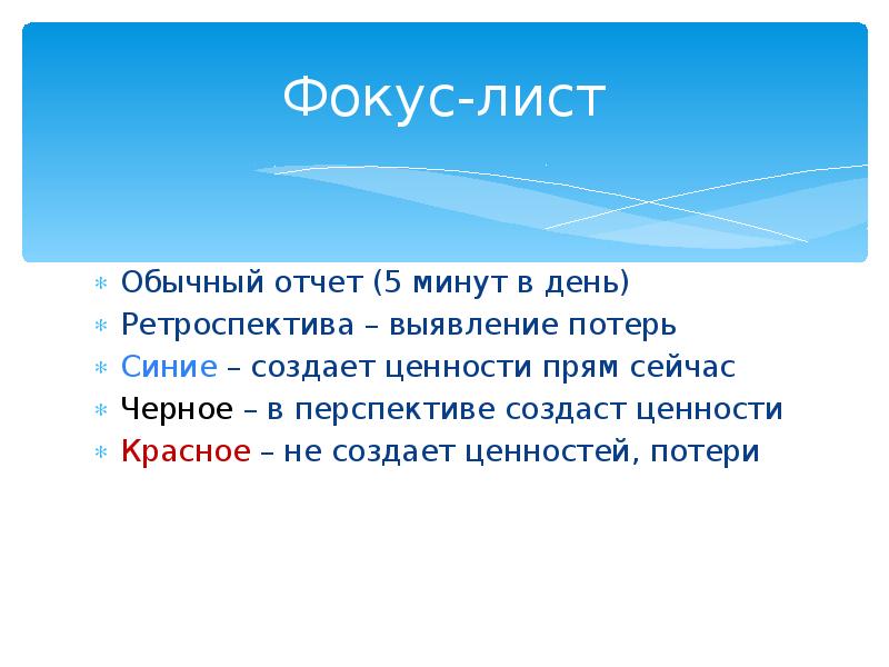 Заключение 5. Фокусы с листом. Фокус на листочке. Обычный отчет. Фокус лист акций.