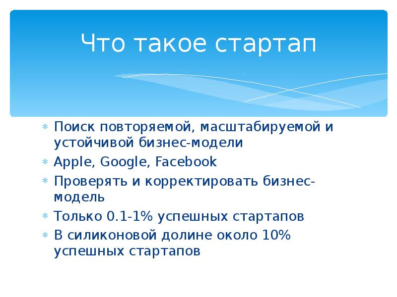 Стартап проект что это