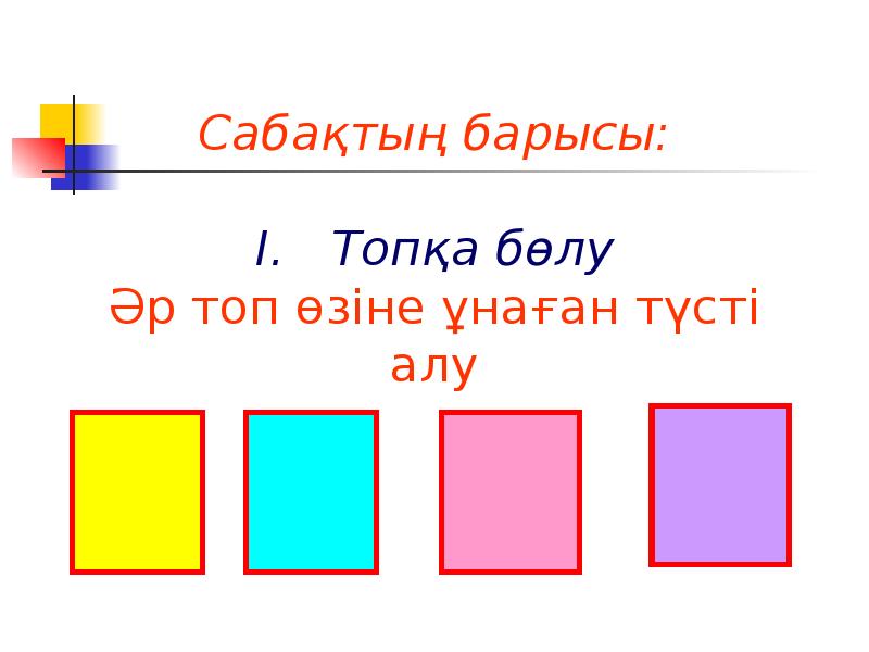 Castlots топқа бөлу. Castlots топқа бөлу. мозаика әдісі суреттер. Castlots топқа бөлу. Castlots топқа бөлу.