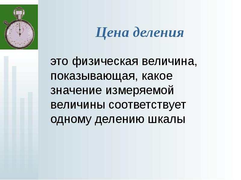 На рисунках 1 5 изображены физические приборы какую физическую величину измеряет каждый из них