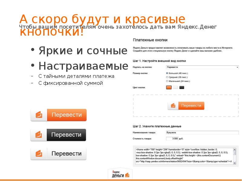 Как Принимать Платежи В Интернет Магазине