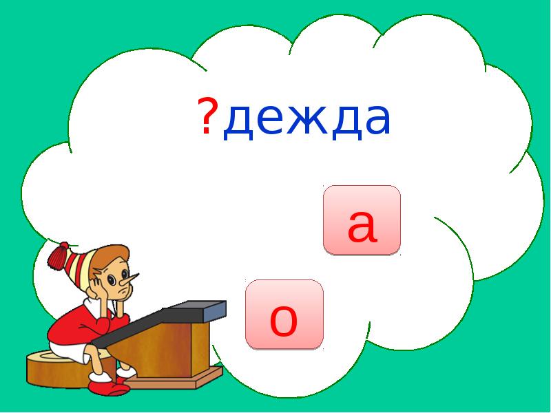 Работа 3. Словарная работа 3 класс л класс. Словарная работа 3 класс Гармония карточки. Словарная работа 5м класс. Словарная работа 3 класс страница 26.