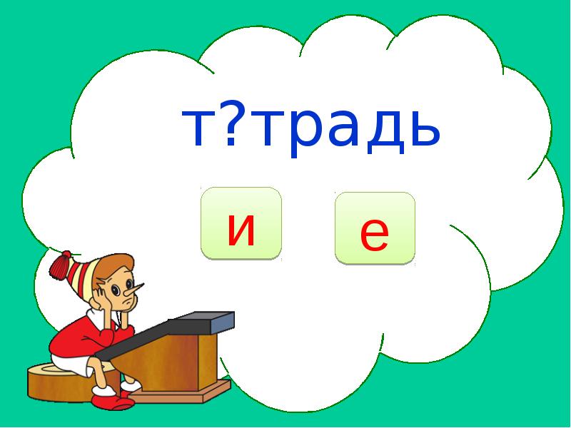 Картинки по русскому языку 2 класс. Словарная работа иллюстрации. Картинки для презентации по русскому языку 4 класс. Словарь в картинках 1 класс презентация.