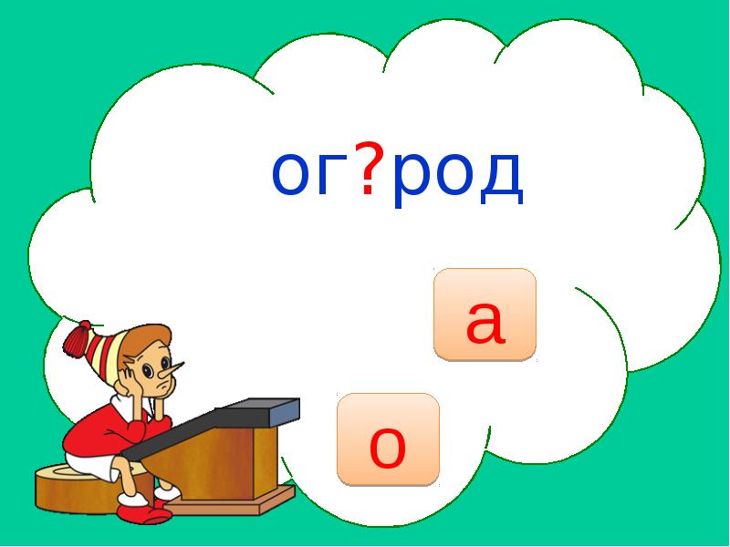 Работа 3. Словарная работа 4 класс. Словарная работа 4 класс презентация. Словарная работа 4 класс русский язык. Словарная работа 4 класс школа России.