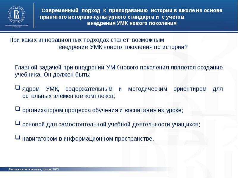 Современные подходы к преподаванию языков. Подходы преподавания. Современное Преподавание истории. Современные подходы преподавания. Современный подход к истории.