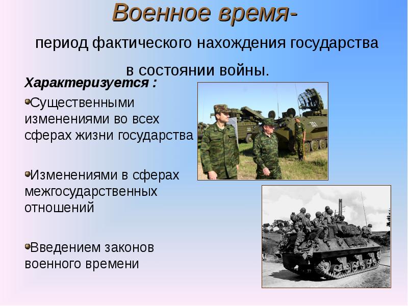 Изменение в военном законодательстве