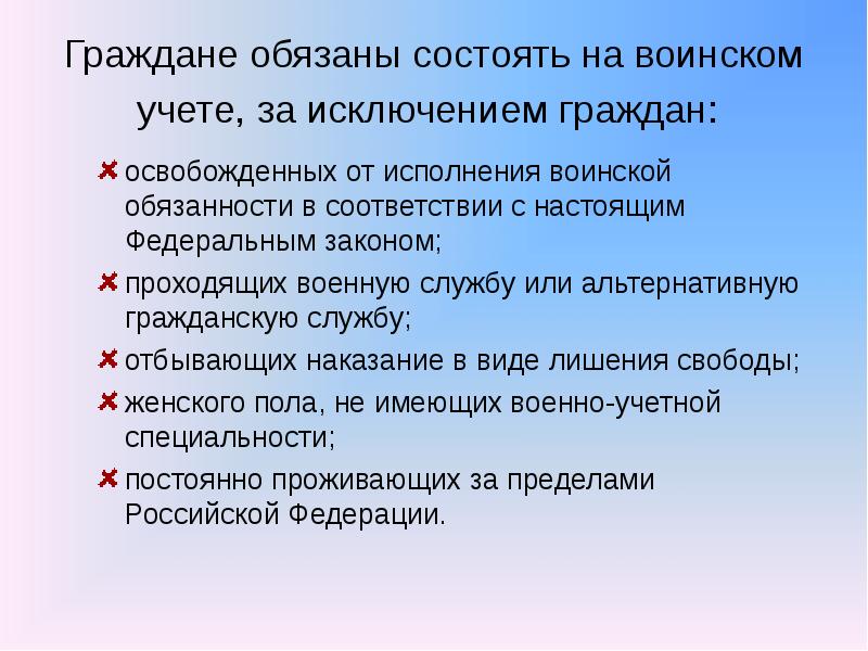 Гражданин состоит