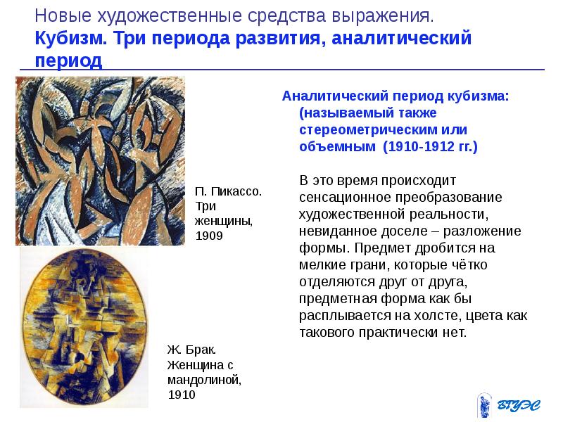 Основные приемы композиции. Средства выражения художника. Линия и пятно как художественно-графические средства. Средства выражения художника. Средства выражения в дизайне.