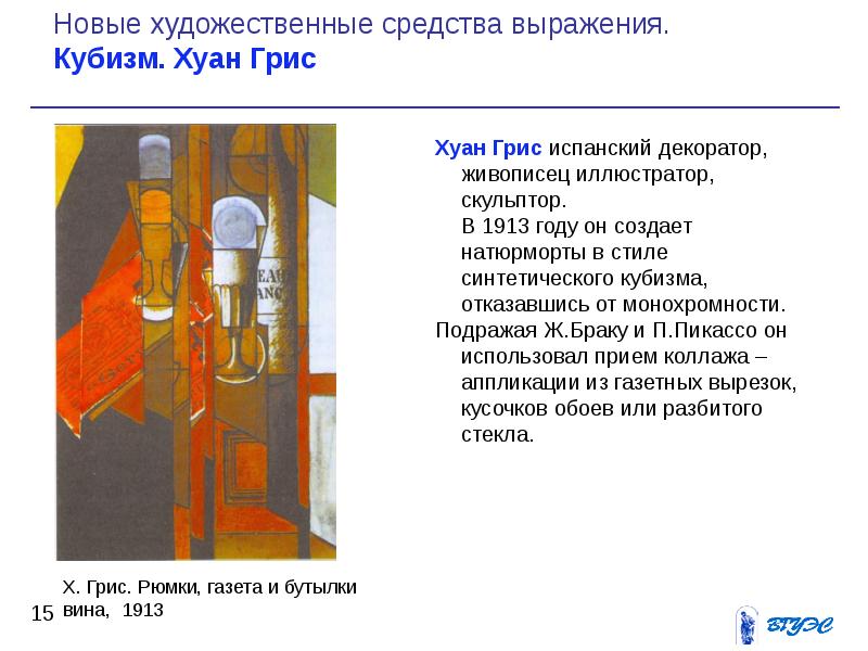 Графические выразительные средства пятнами. Рисунок основа изобразительного творчества. Выразительные средства графики. Художественные выражения. Средства выражения художника.