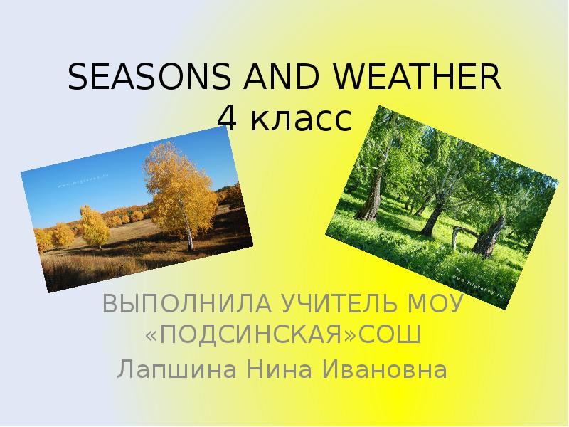 Seasons and weather текст