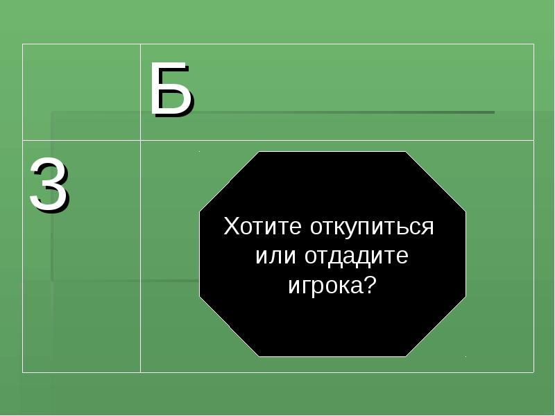 Приходкин "пять игр-2". Футаж видеокамера. Игра пять звезд. Приходкин "пять игр-2". Игра пять звезд.