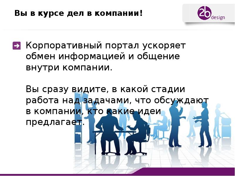 Надо компания