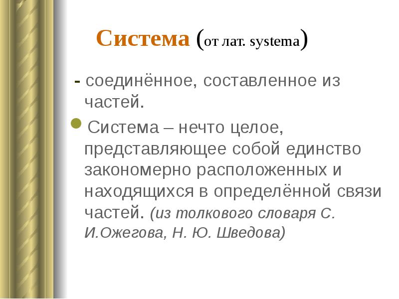 для представления величин составляющих в сумме нечто целое особенно. виды диаграмм в информатике 9 класс. предмет нечто целое. предмет нечто целое. объект предмет цель.