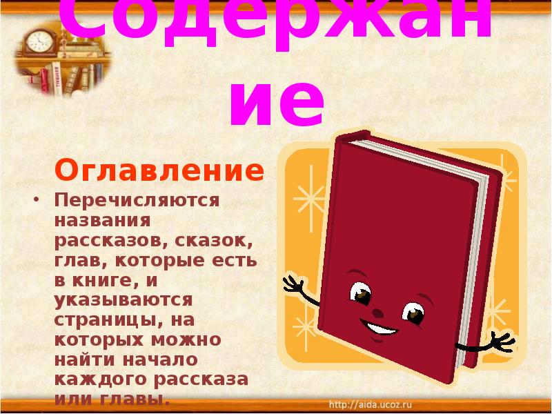 Рассказ название. Название рассказов. Красивые названия для рассказов. Идеи для названий рассказов. История названия.