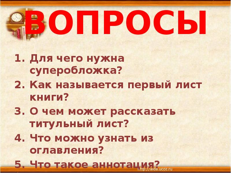 Как называется 1. Для чего нужна суперобложка. Чем нужна суперобложка. Как правильно пишется слово суперобложка. Нужно ли снимать суперобложку во время чтения.