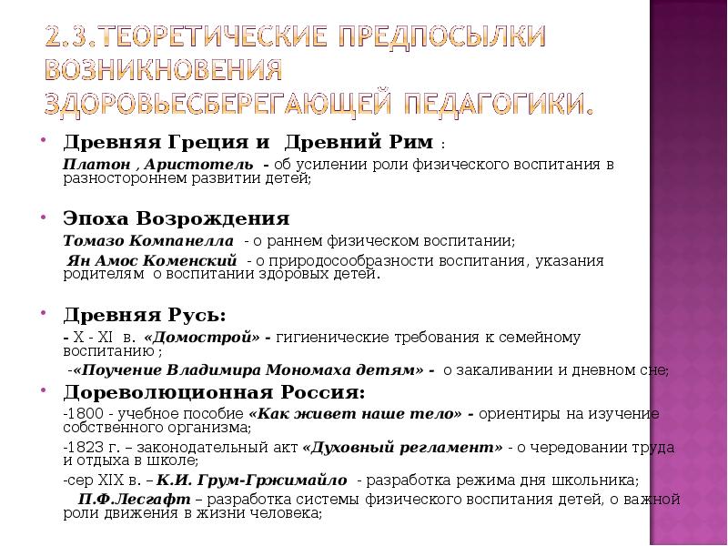 Древняя Греция и Древний Рим : Древняя Греция и Древний Рим