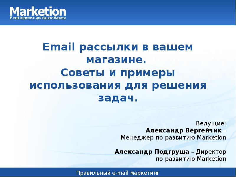 примеры советов