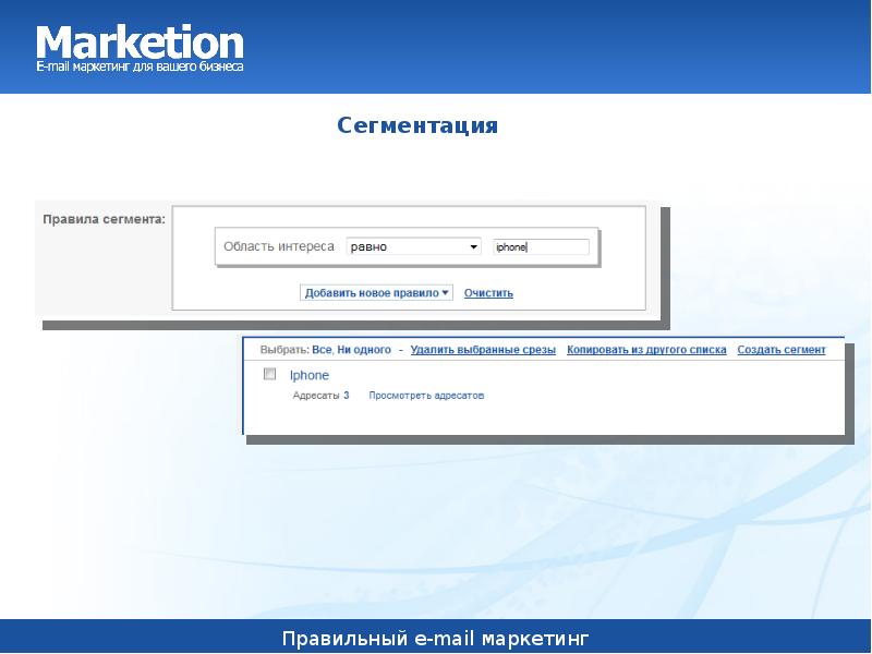 Ваше mail. Marketion.