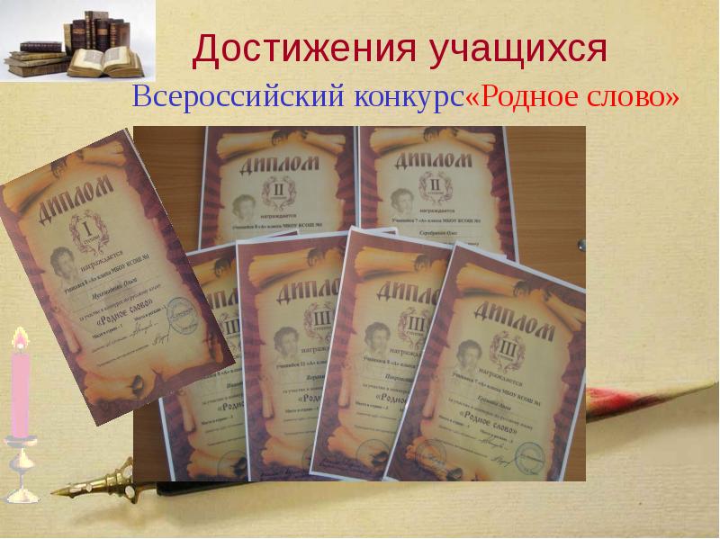 Конкурс родное слово новосибирск. Родное слово ушинский. Родное слово новосибирск. Конкурс чтецов афиша. Родное слово.