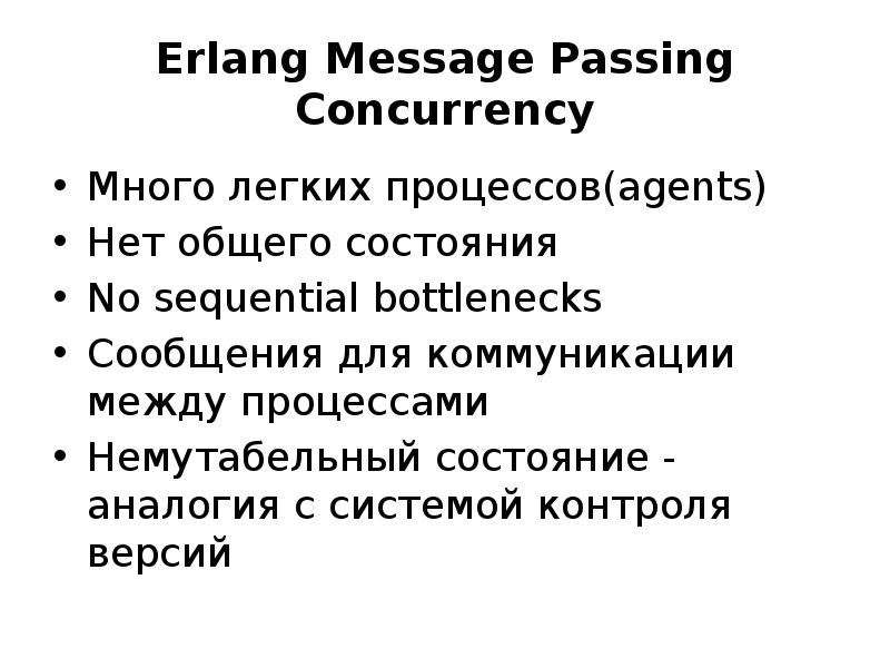 Pass the message. Message passing.
