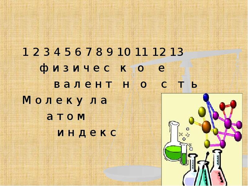 1 2 3 4 5 6 7 8 9 10 11