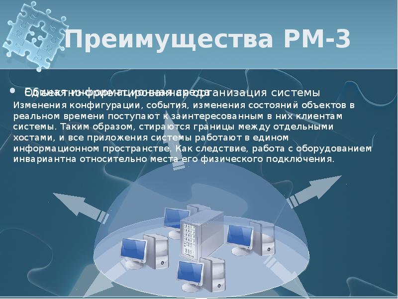 Изменить событие. События изменяющие информационные объекты. Единая информационная среда морской порт. Конфигурация РМ. 3рм инфо.